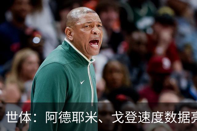 世体：阿德耶米、戈登速度数据亮眼，巴萨锋线迎来两大爆点