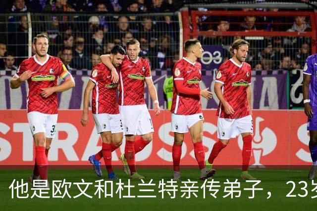 他是欧文和杜兰特亲传弟子，23岁在NBA场均24+3！24岁却面临无球可打