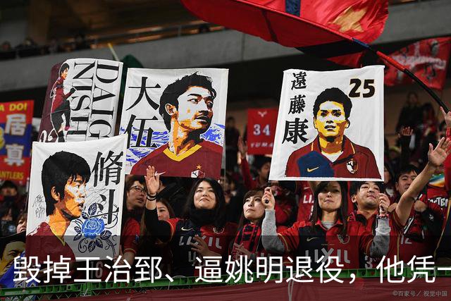 毁掉王治郅、逼姚明退役，他凭一己之力令中国篮球倒退了20年？