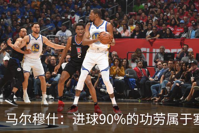 马尔穆什：进球90%的功劳属于塞门约，这让我重新找回信心