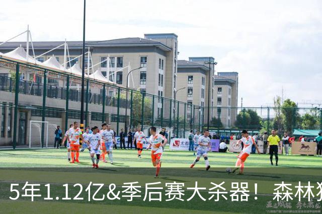 5年1.12亿&季后赛大杀器！森林狼官方：球队与后卫道苏姆完成续约